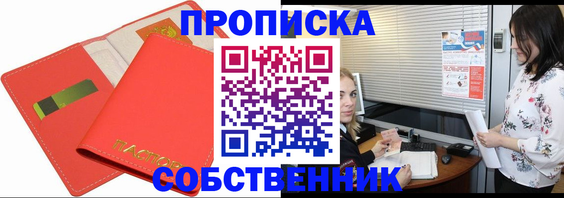 прописка ребенка в Костомукше