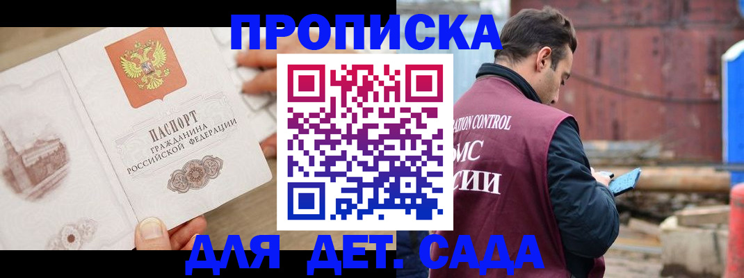 регистрация для школы в Костомукше